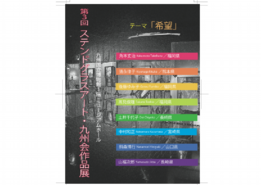 14SGA九州会ＤＭ(裏)原本.pdf